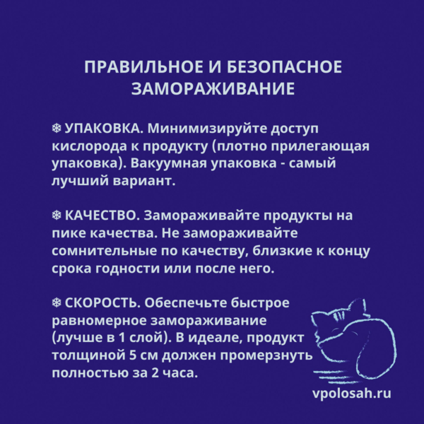 замораживание
