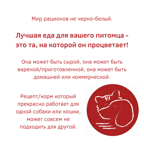 мир рационов