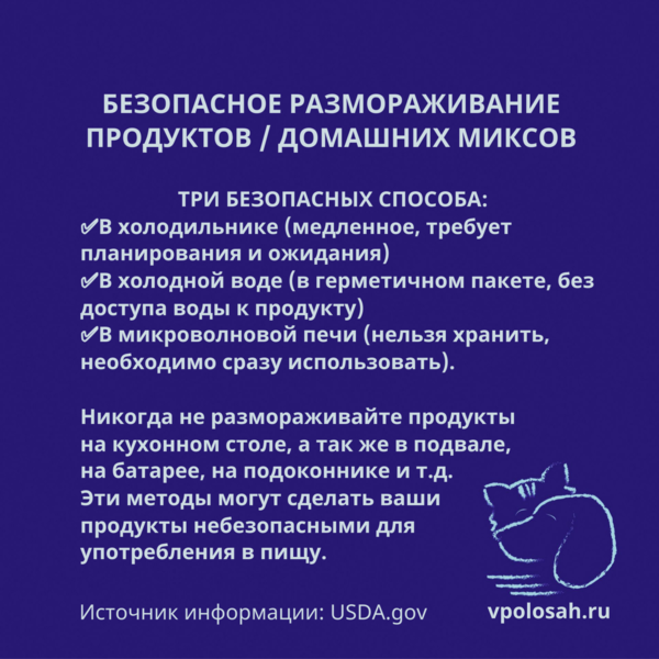 разморозка