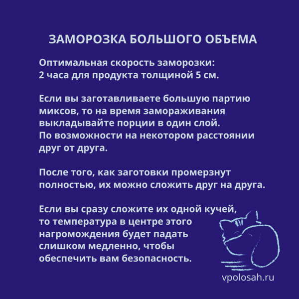 заморозка партии